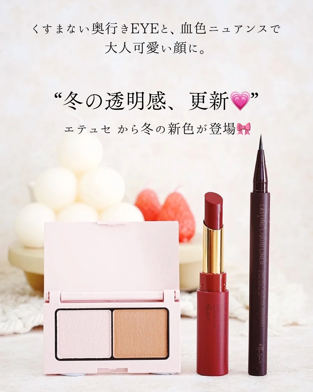 エテュセ リップエディション(ティントルージュ)/ettusais/リップティントを使ったクチコミ（1枚目）