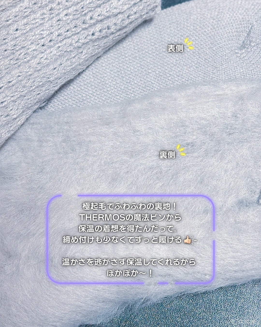 起毛であったかルームソックス ミドル丈/&ONDO/暖かい靴下を使ったクチコミ(2枚目)