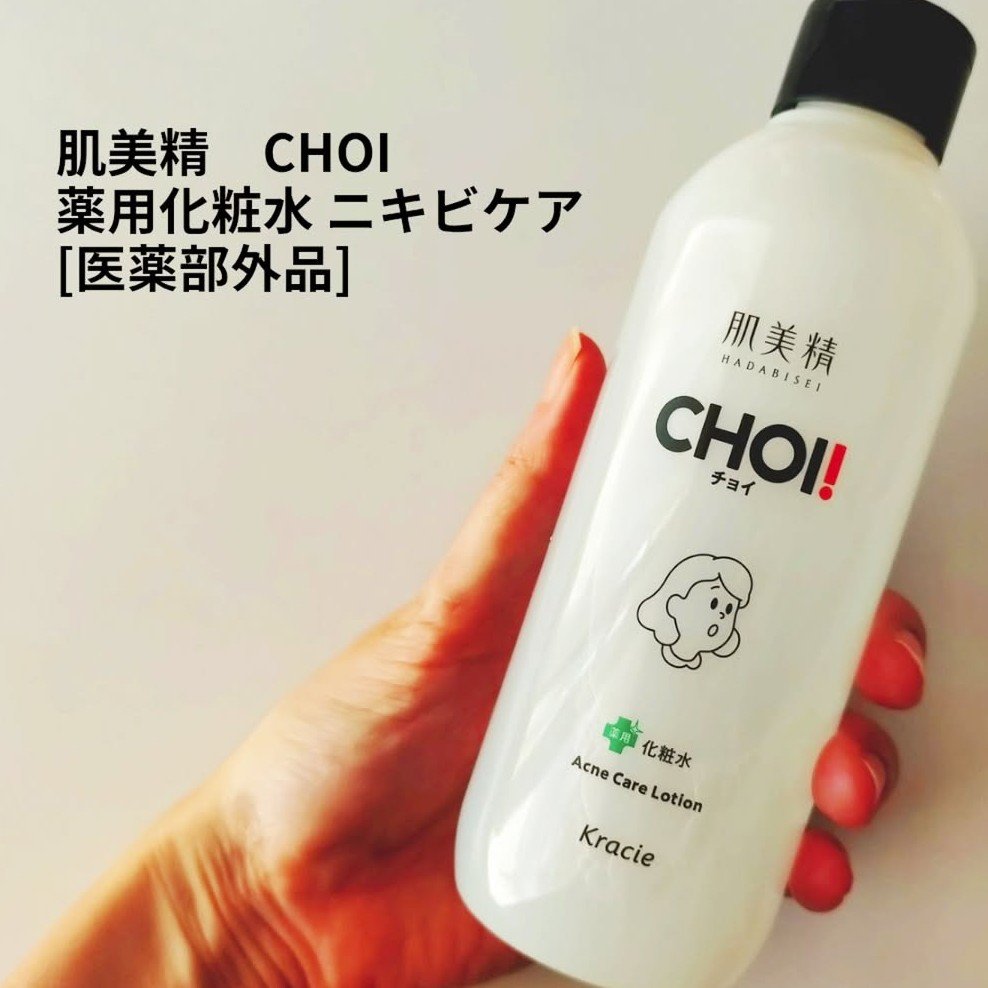 肌美精 CHOI薬用化粧水 ニキビケア[医薬部外品]/肌美精/化粧水を使ったクチコミ（1枚目）