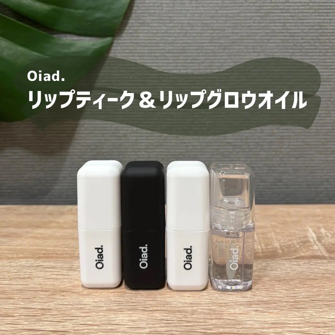 リップティーク/oiad/口紅を使ったクチコミ(1枚目)
