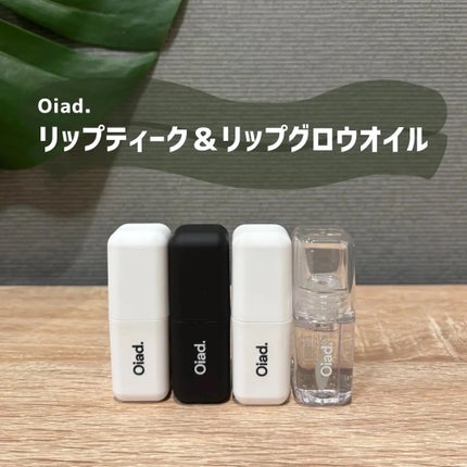 リップティーク/oiad/口紅を使ったクチコミ(1枚目)