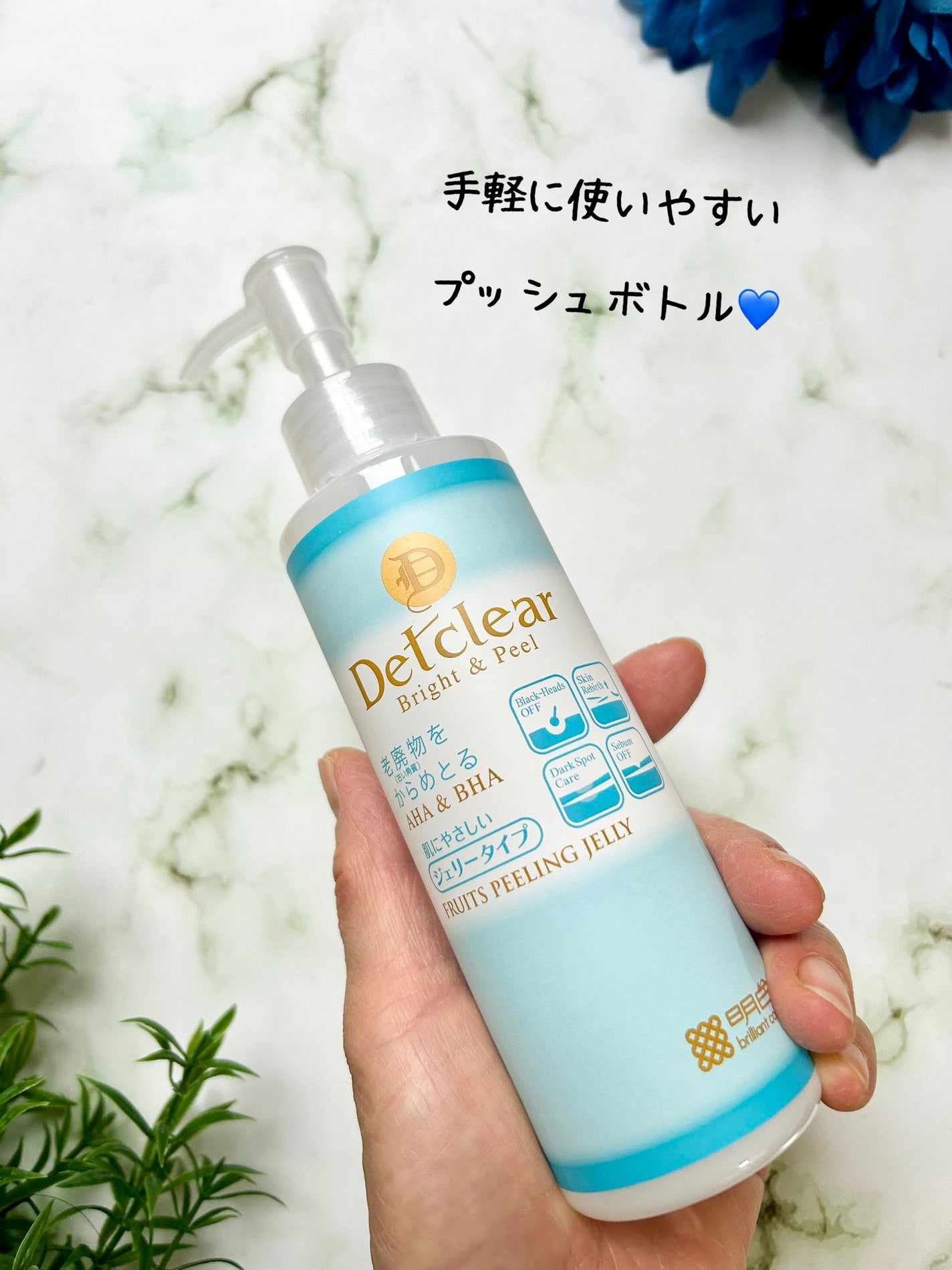 DETクリア ブライト&ピール ピーリングジェリー<無香料タイプ>/Detclear/ピーリングを使ったクチコミ(2枚目)