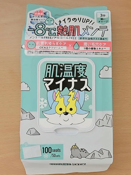 クーリングスクエアパック/ICY ZAP/シートマスク・パックを使ったクチコミ(1枚目)