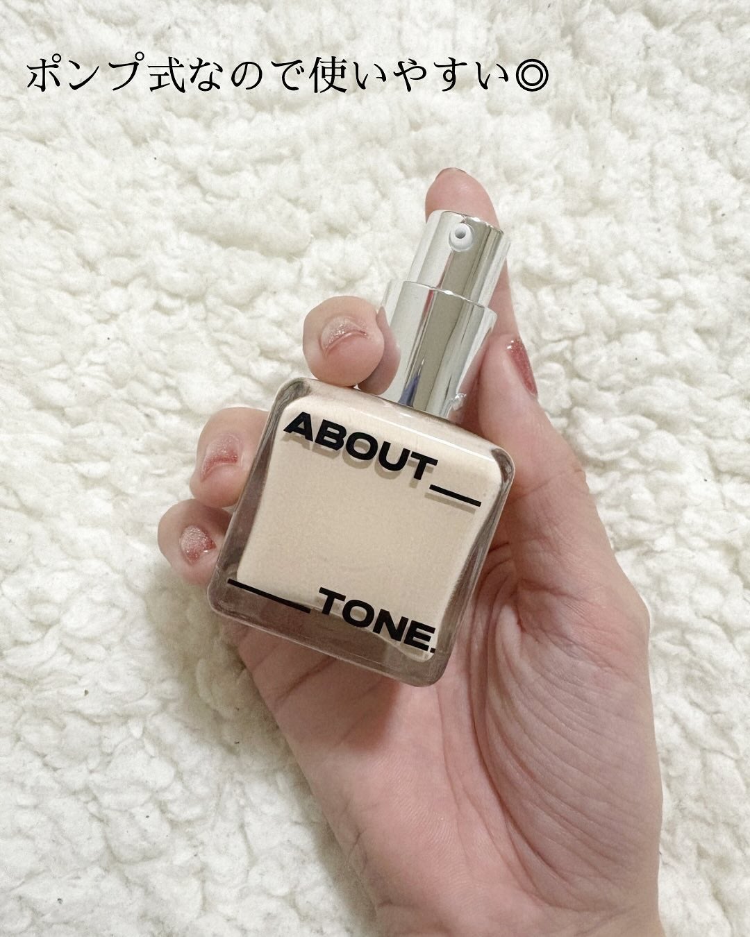 スキンレイヤーフィットファンデーション/ABOUT TONE/リキッドファンデーションを使ったクチコミ(2枚目)