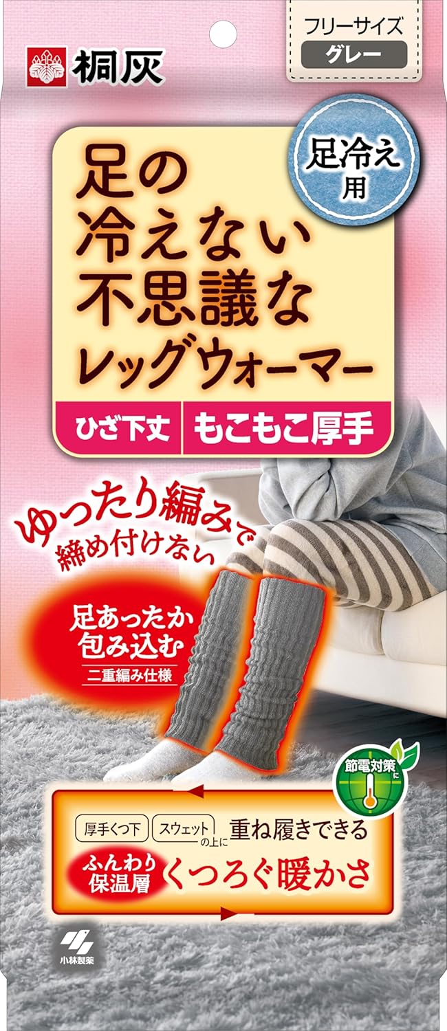 足の冷えない不思議なレッグウォーマー 桐灰化学