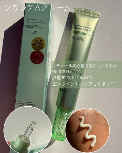 CICA クリーム/VT/フェイスクリームを使ったクチコミ(6枚目)