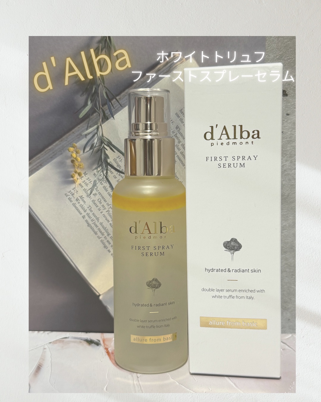 ダルバ ホワイトトリュフファーストスプレーセラム/ダルバ/ミスト状化粧水を使ったクチコミ（1枚目）