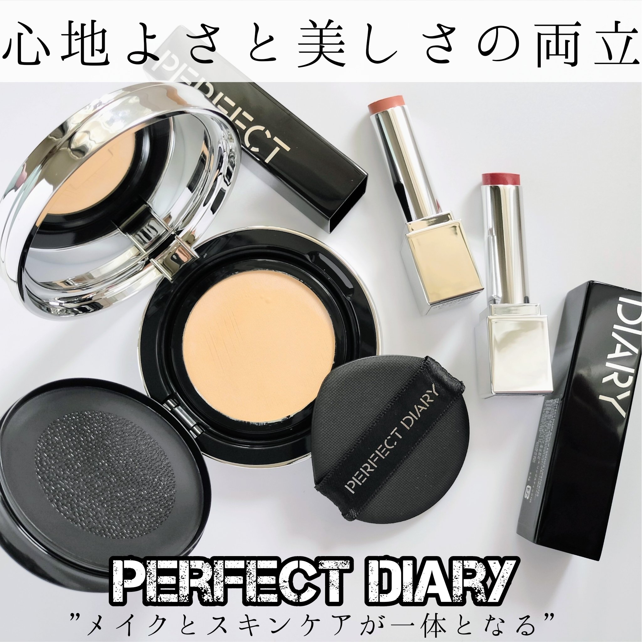 エッセンスコンシーリング UV クッションファンデーション/PERFECT DIARY/クッションファンデーションを使ったクチコミ（1枚目）
