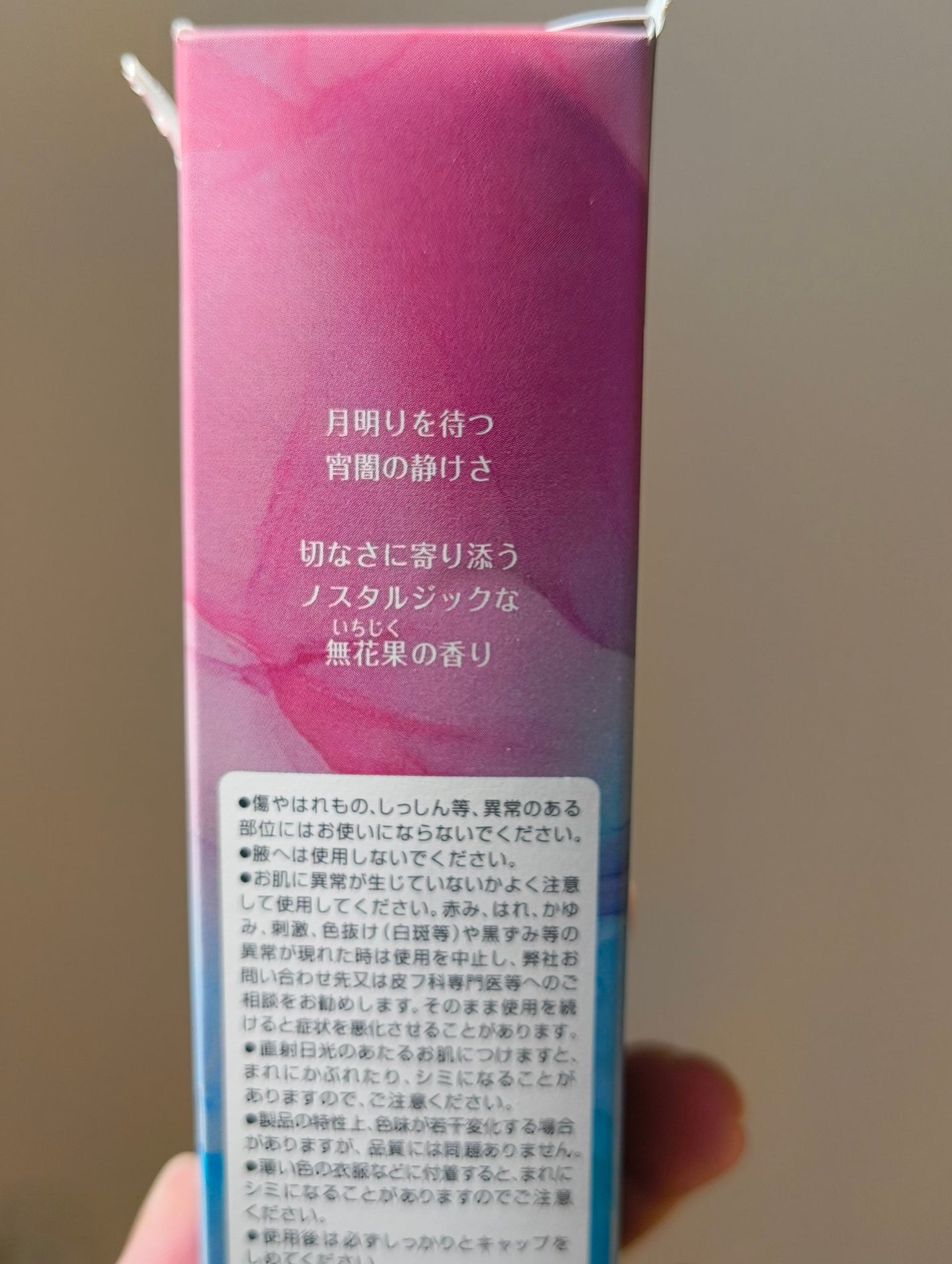 オードトワレ ヨイブルー/フィアンセ/香水を使ったクチコミ(4枚目)