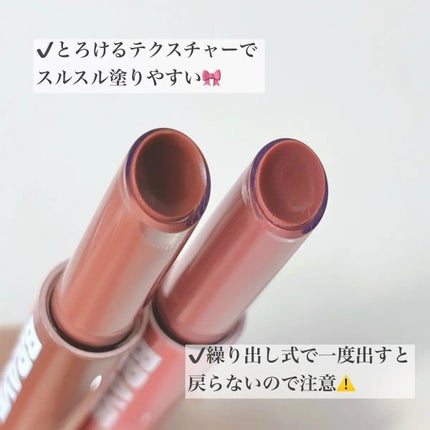 メルティングリップスウィート/BRAYE/口紅を使ったクチコミ(4枚目)