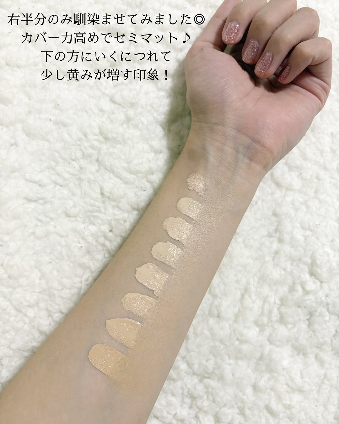 スキンレイヤーフィットファンデーション/ABOUT TONE/リキッドファンデーションを使ったクチコミ(4枚目)