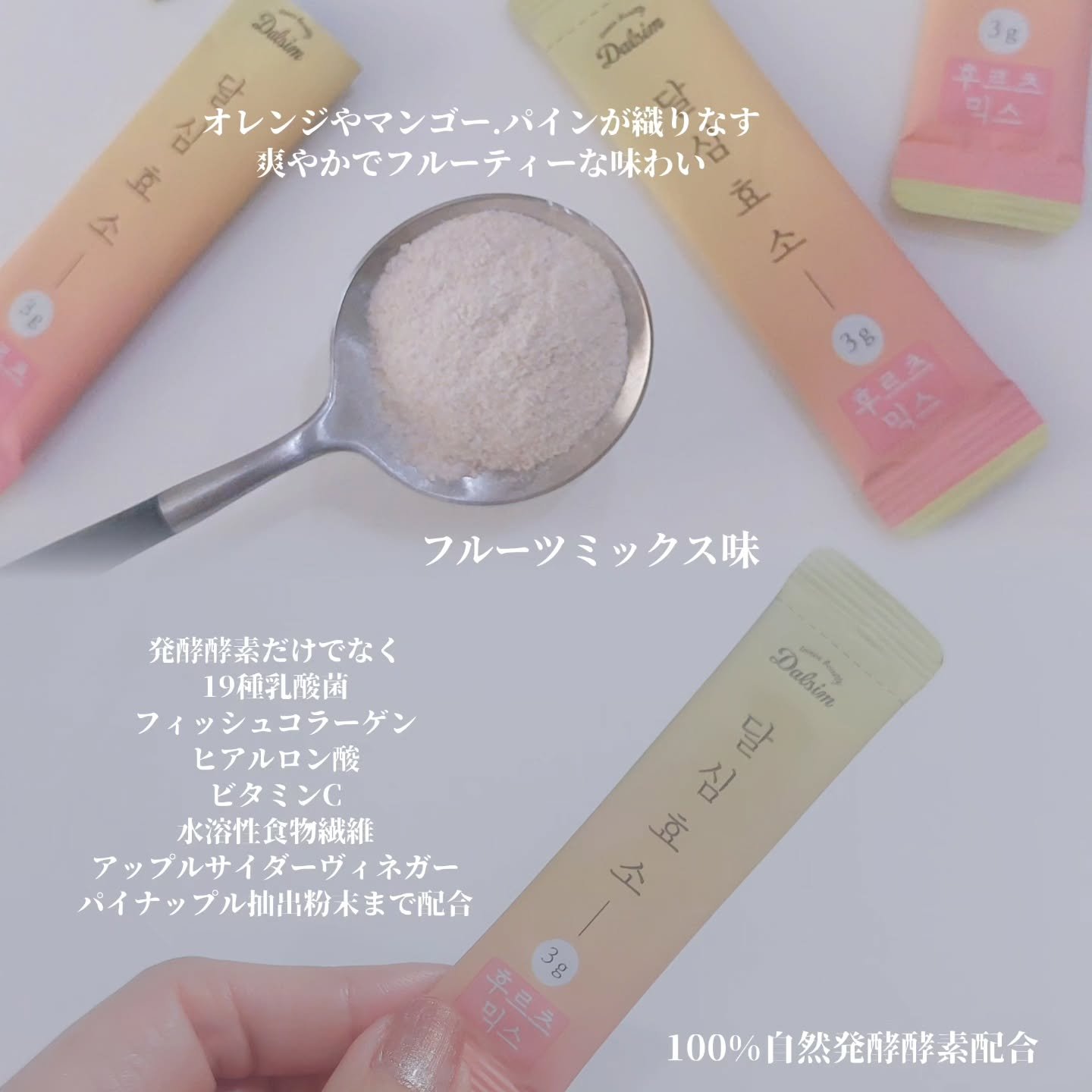 ダルシム酵素/ダルシム/酵素食品を使ったクチコミ（3枚目）