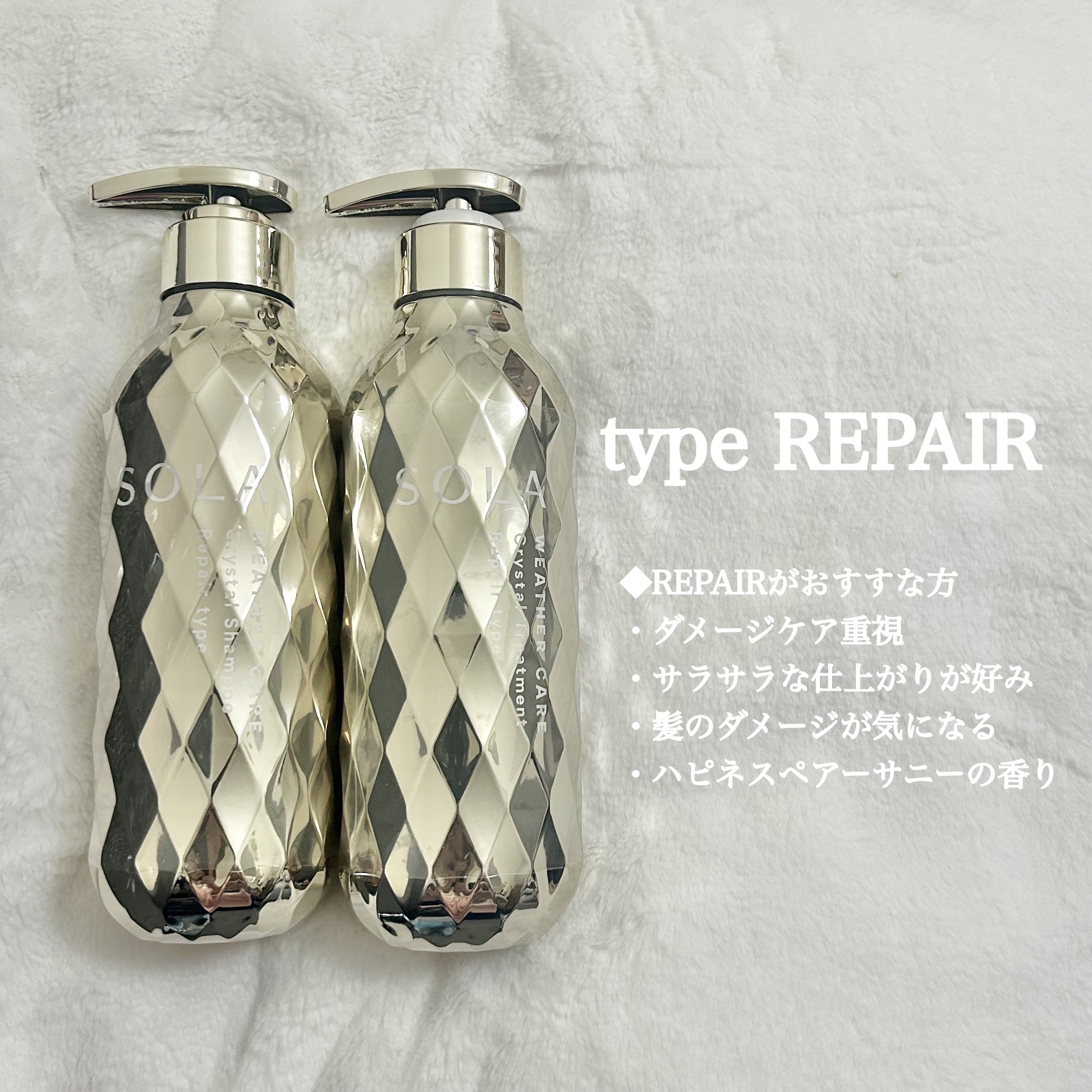 ソラ ウェザーケア クリスタル シャンプー/ヘアトリートメント モイストタイプ/SOLA WEATHER CARE/市販シャンプーを使ったクチコミ（3枚目）