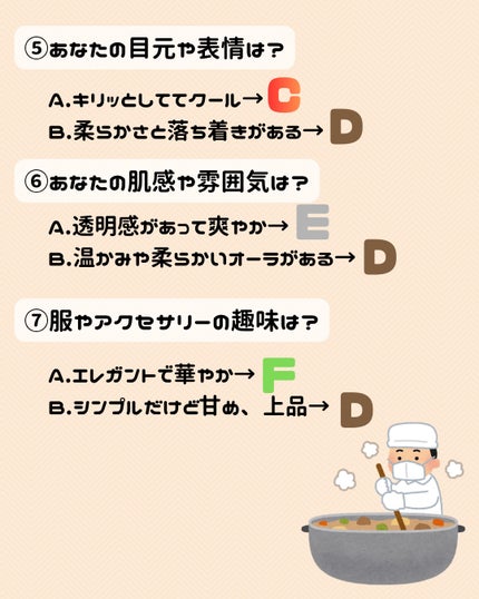 もぐお on LIPS 「顔タイプを鍋に例えると?/🍲鍋の季節ですね🤔暇つぶしになれば嬉..」(3枚目)