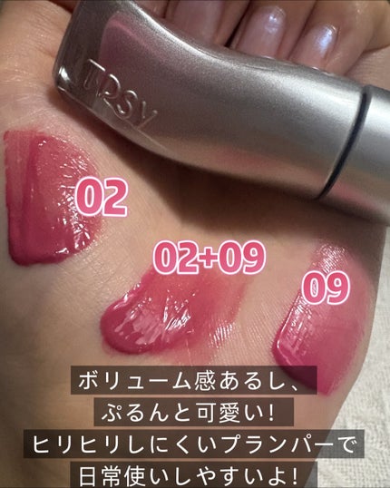 ジューシーリッププランパー6g/TPSY/リッププランパーを使ったクチコミ(3枚目)