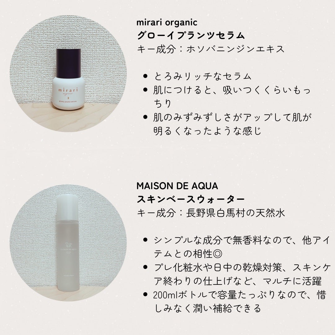 Skin Base Water/MAISON DE AQUA/化粧水を使ったクチコミ(2枚目)