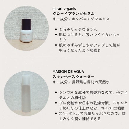 Skin Base Water/MAISON DE AQUA/化粧水を使ったクチコミ(2枚目)