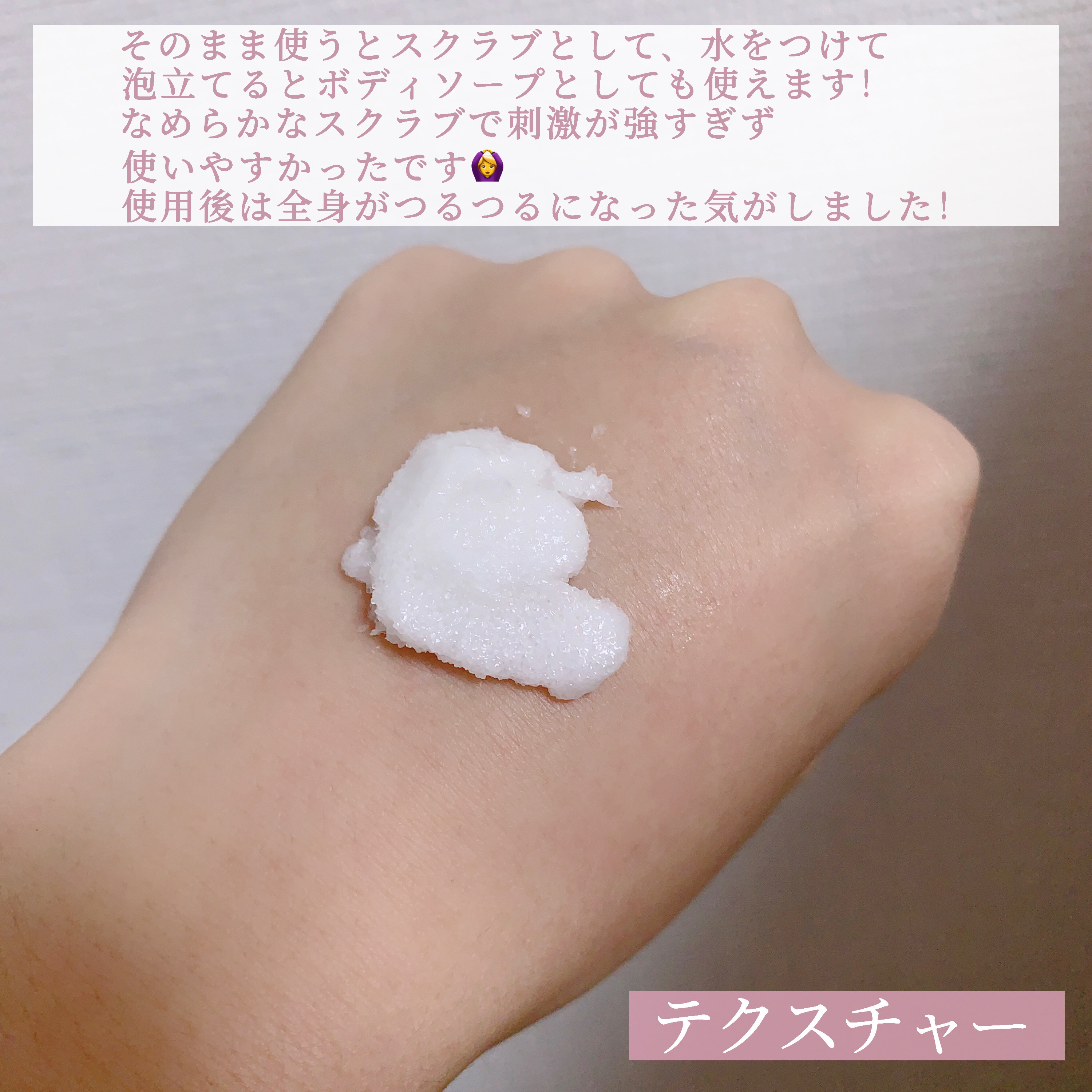 SALTY FOAM by MINAMO/RAVIJOUR/ボディスクラブを使ったクチコミ（3枚目）