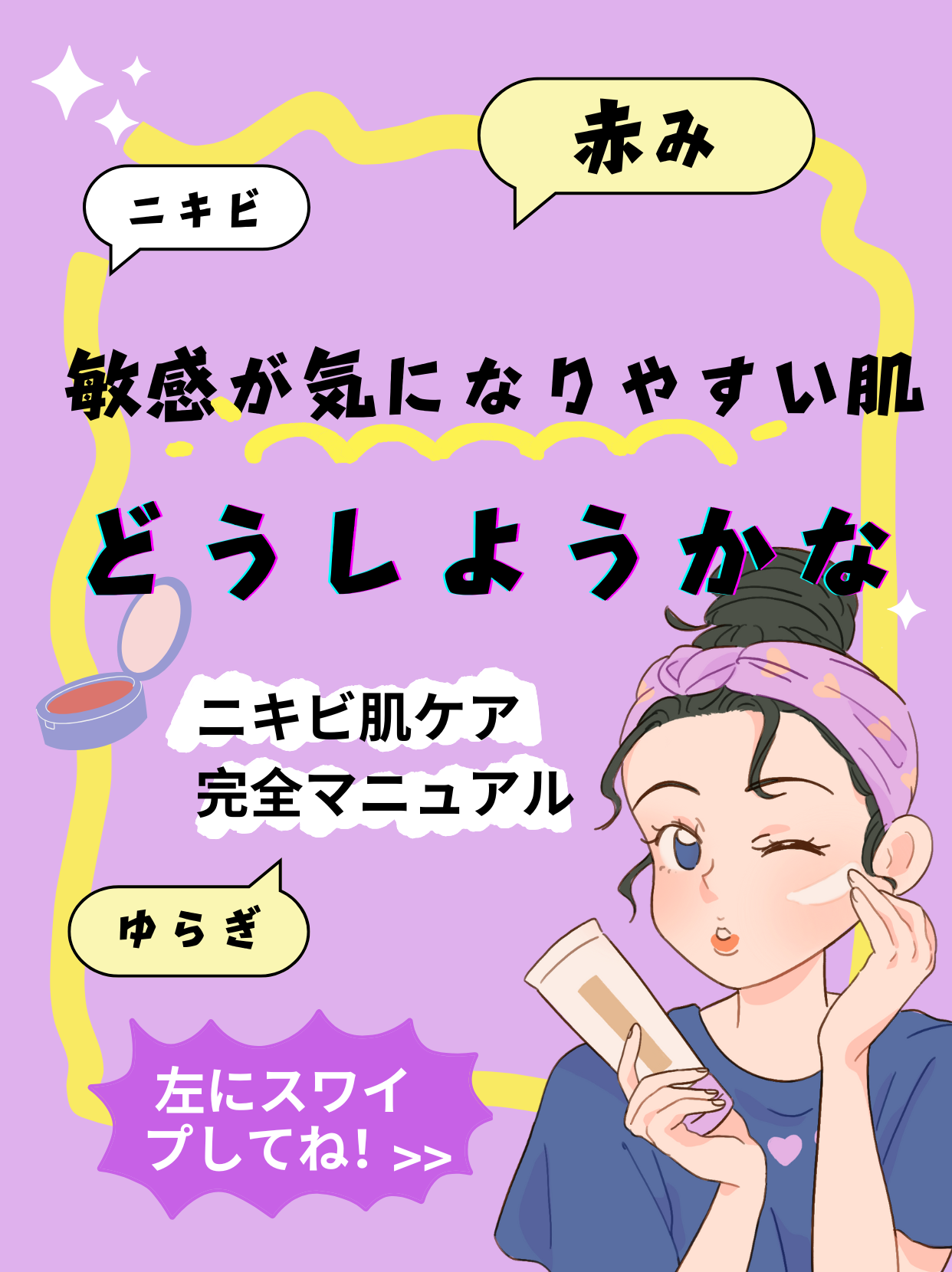 アネトス アクネケア トリートメント セラム/Anetos/美容液を使ったクチコミ（1枚目）