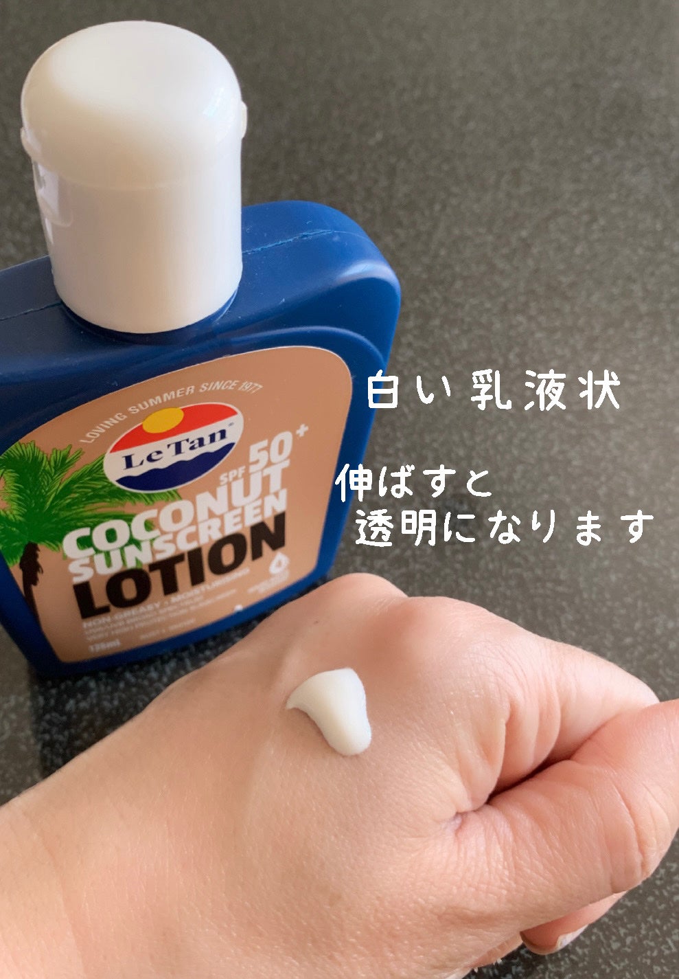 fantarouge8 on LIPS 「LeTanサンスクリーンローションSPF50+ 4時間耐水性1..」(2枚目)