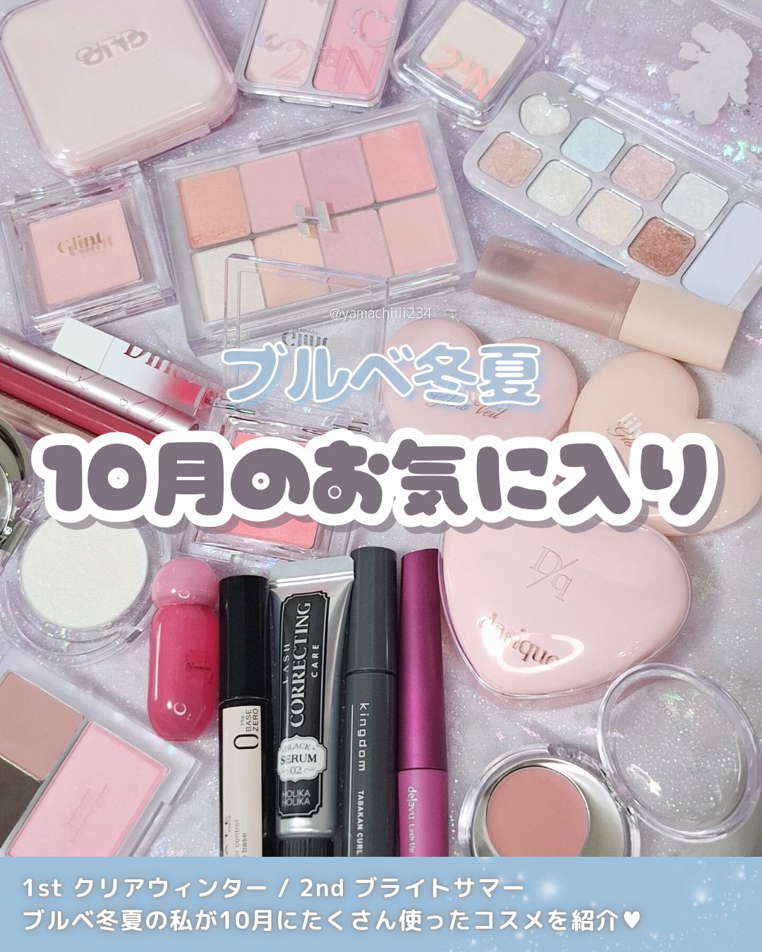 「塗るつけまつげ」自まつげ際立てタイプ/デジャヴュ/マスカラを使ったクチコミ（1枚目）