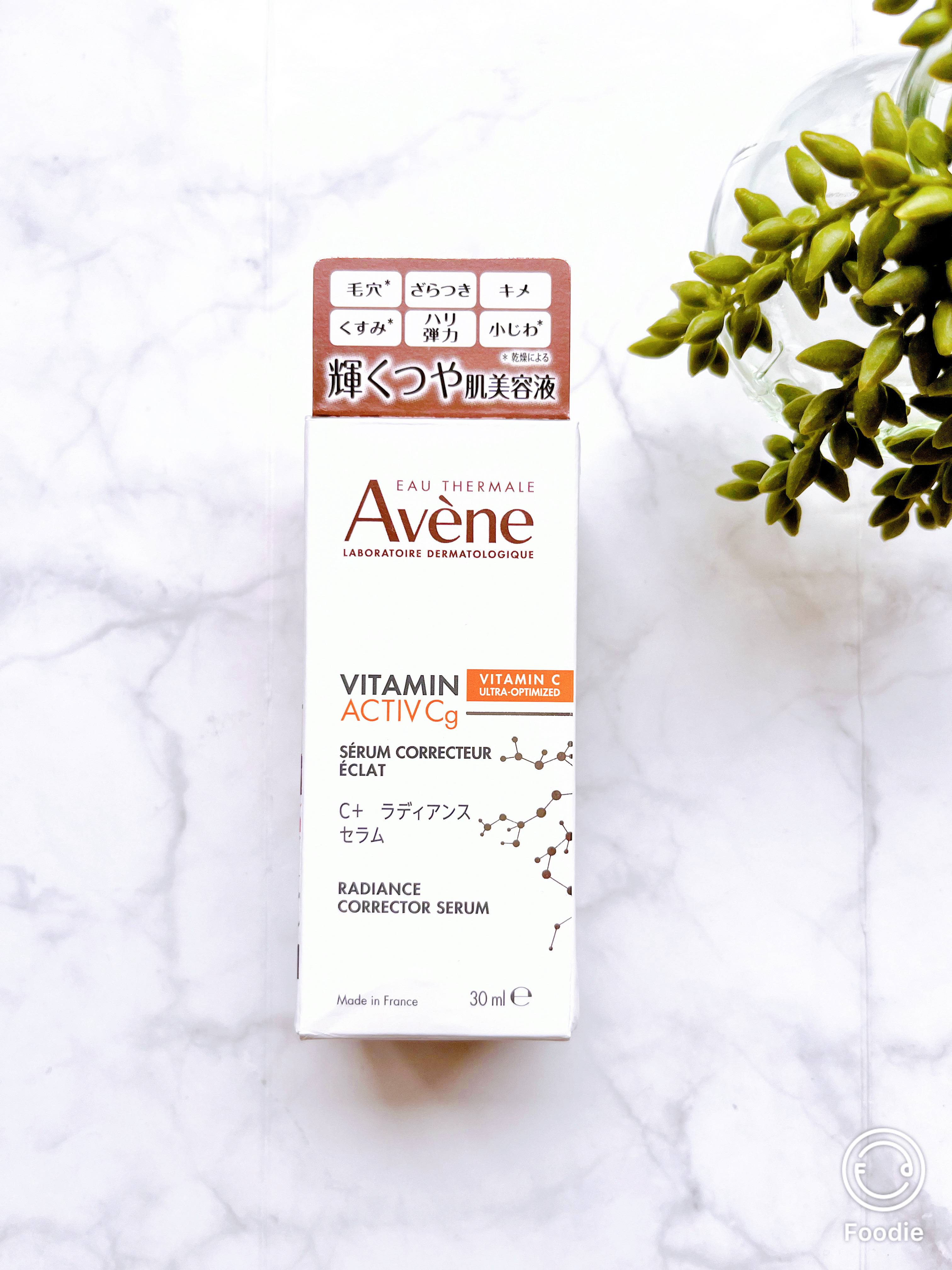 C＋ ラディアンス セラム/アベンヌ/美容液を使ったクチコミ（1枚目）