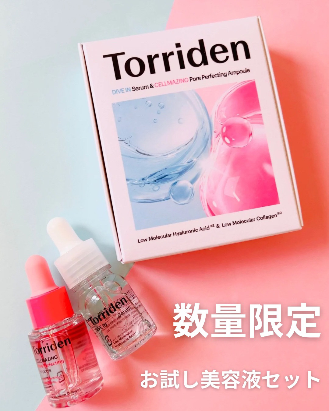 ダイブイン セラム/Torriden/美容液を使ったクチコミ（1枚目）