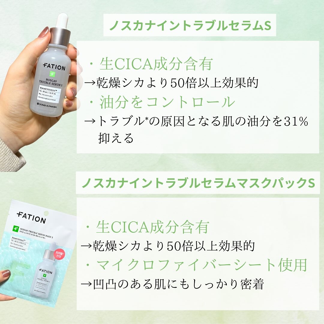 ノスカナイン T セラムマスク S/FATION/シートマスク・パックを使ったクチコミ（2枚目）