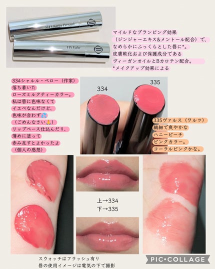 オーバーロードリップグレイズ 335/Dinto/口紅の画像