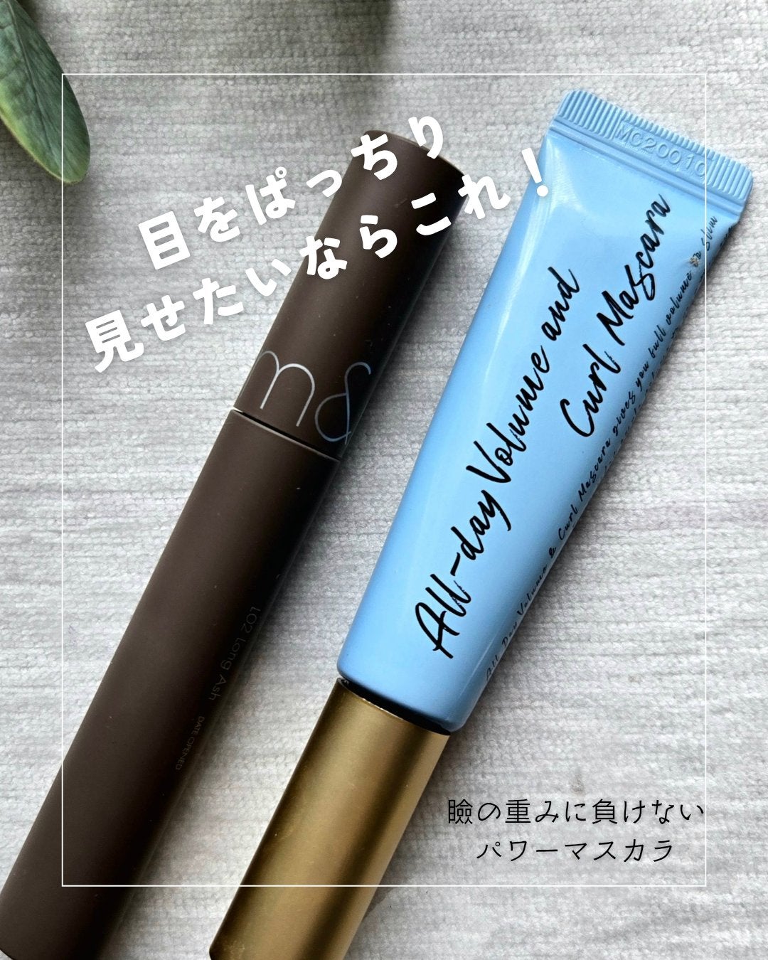 ハンオールフィックスマスカラ/rom&nd/マスカラを使ったクチコミ(1枚目)