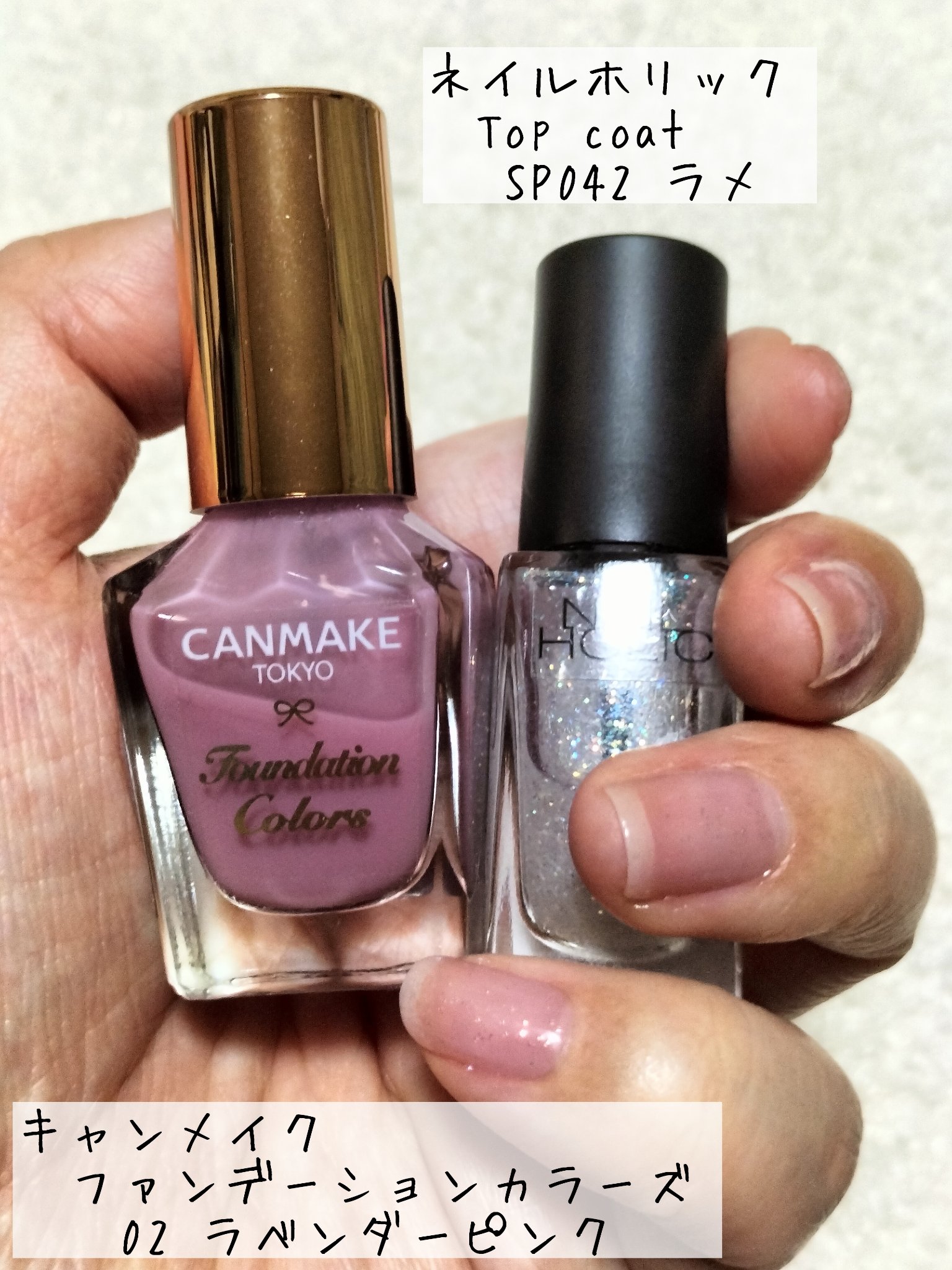 ネイルホリック Top coat SP042 ラメ/ネイルホリック/ネイルトップコートを使ったクチコミ（1枚目）