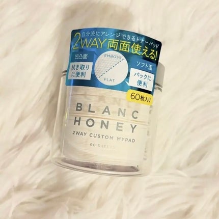 2WAY カスタムマイパッド 60枚/ブランハニー/コットンの画像