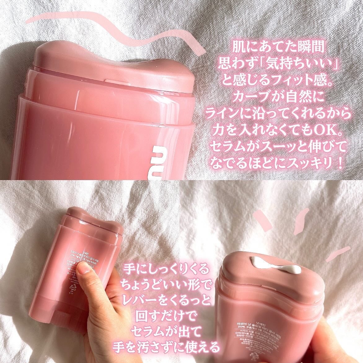 アロマナッツスリムフィットボディカッサセラム/nutseline/美容液を使ったクチコミ(2枚目)