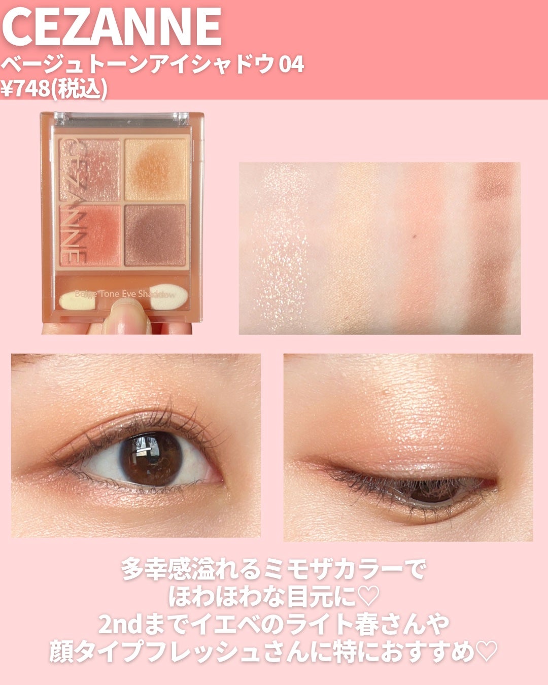 エテュセ アイエディション(カラーパレット)/ettusais/アイシャドウパレットを使ったクチコミ(6枚目)