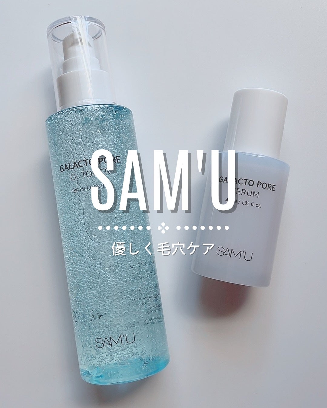 ガラクトポアセラム/SAM'U/美容液を使ったクチコミ(1枚目)