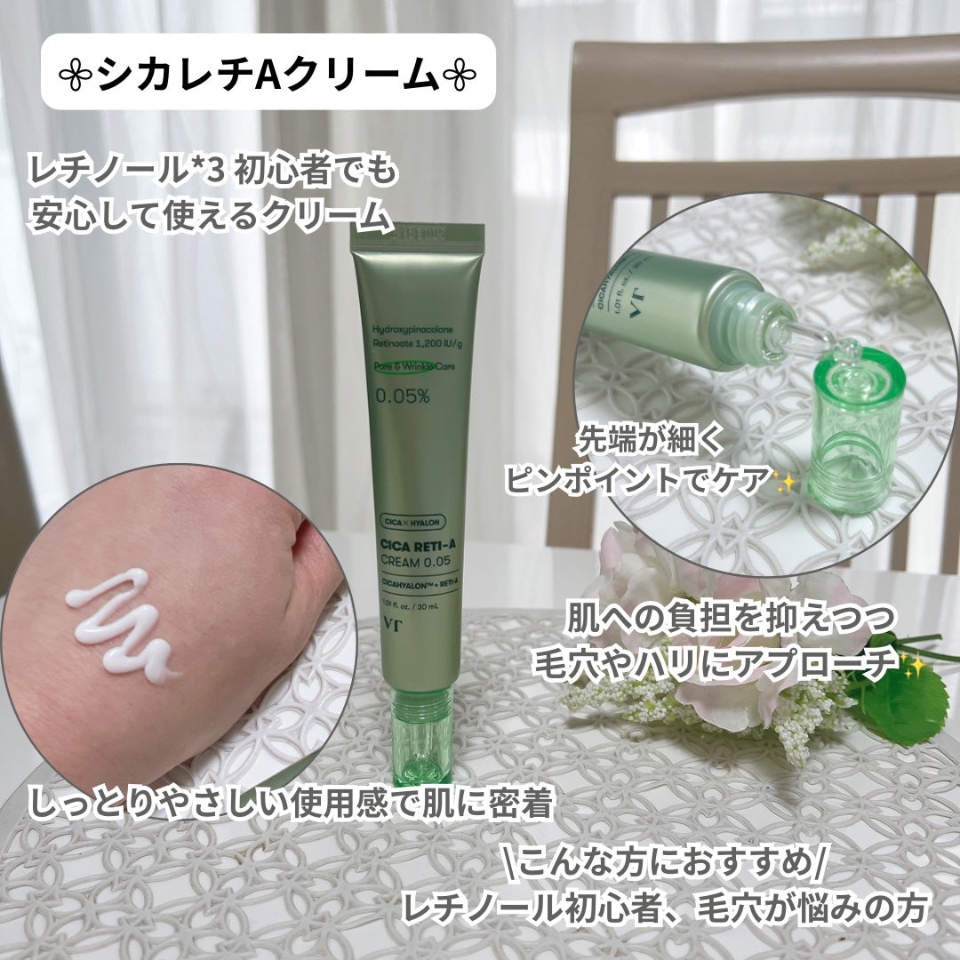 CICA クリーム/VT/フェイスクリームを使ったクチコミ(6枚目)