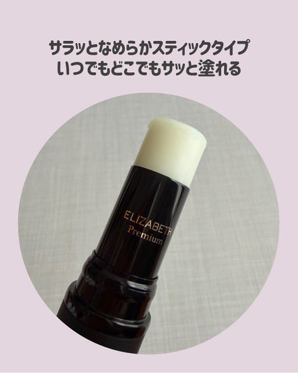 スティック パヒューム/エリザベス/香水(その他)を使ったクチコミ(3枚目)