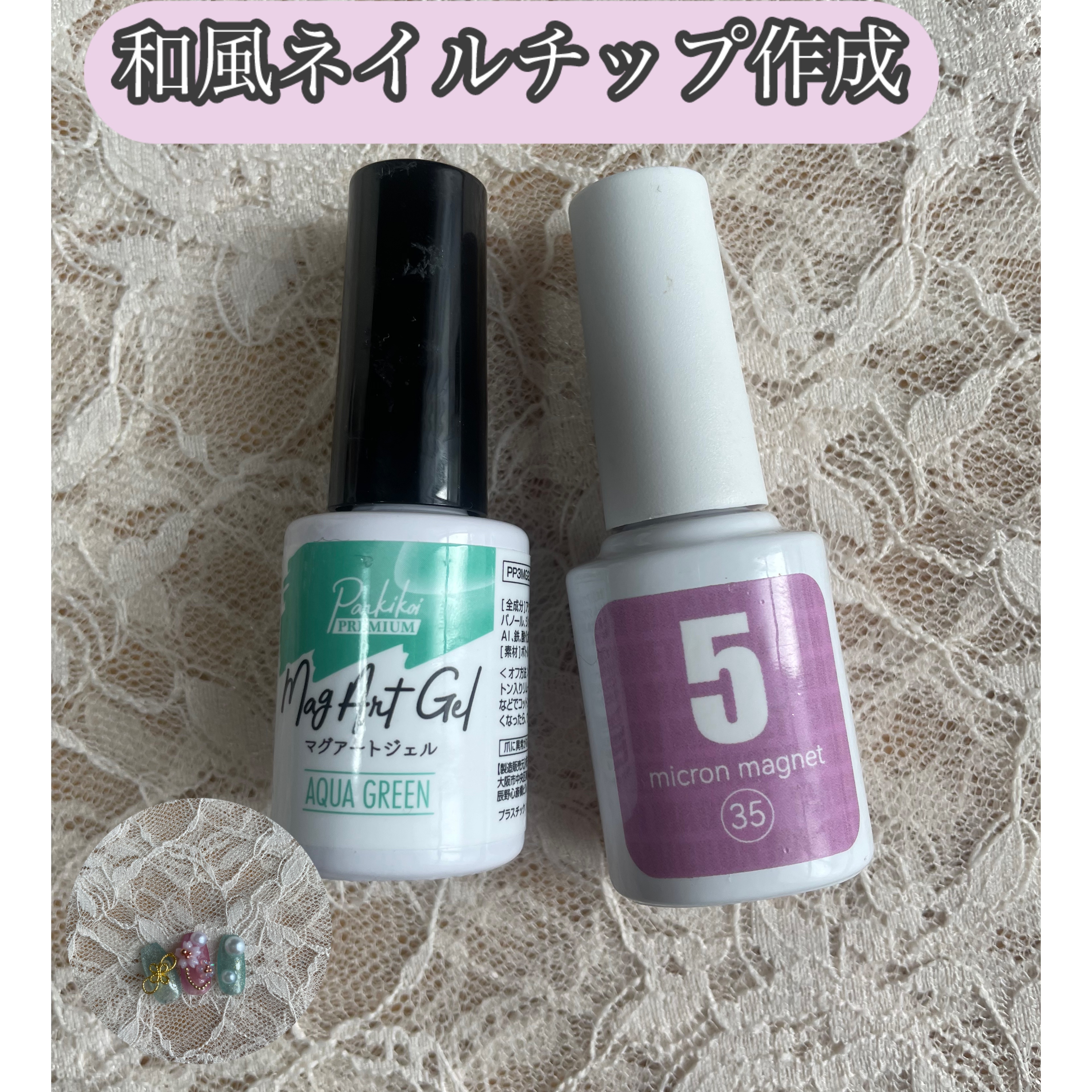 使用ジェル
ネイル工房5ミクロンマグネット35
CanDoマグアートジェル　アクアグリーン
桜モチーフのネイルチップを作成✨

CanDoのアクアグリーンキラッキラで可愛かった♡

#セルフネイル #ネイルチップ