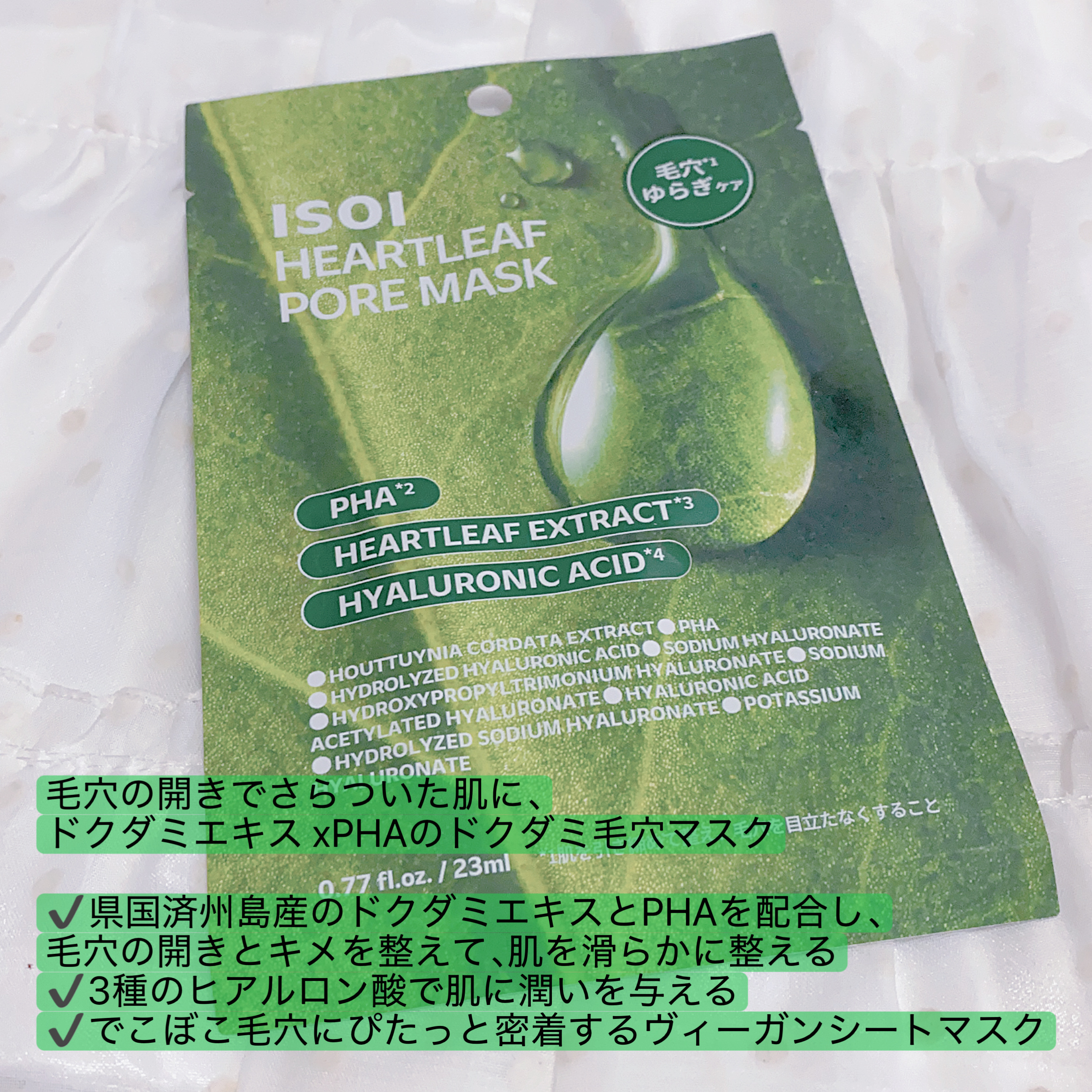 プラムグローマスク/ISOI/シートマスク・パックを使ったクチコミ（2枚目）