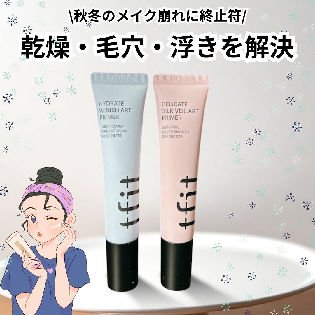 デリケートシルクベールアートプライマー/TFIT/化粧下地を使ったクチコミ(1枚目)