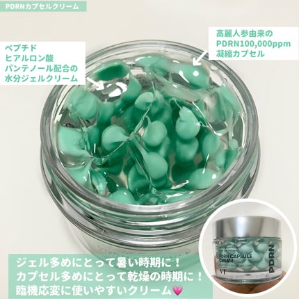 PDRN リードルショット100/VT/ブースター・導入液を使ったクチコミ(3枚目)