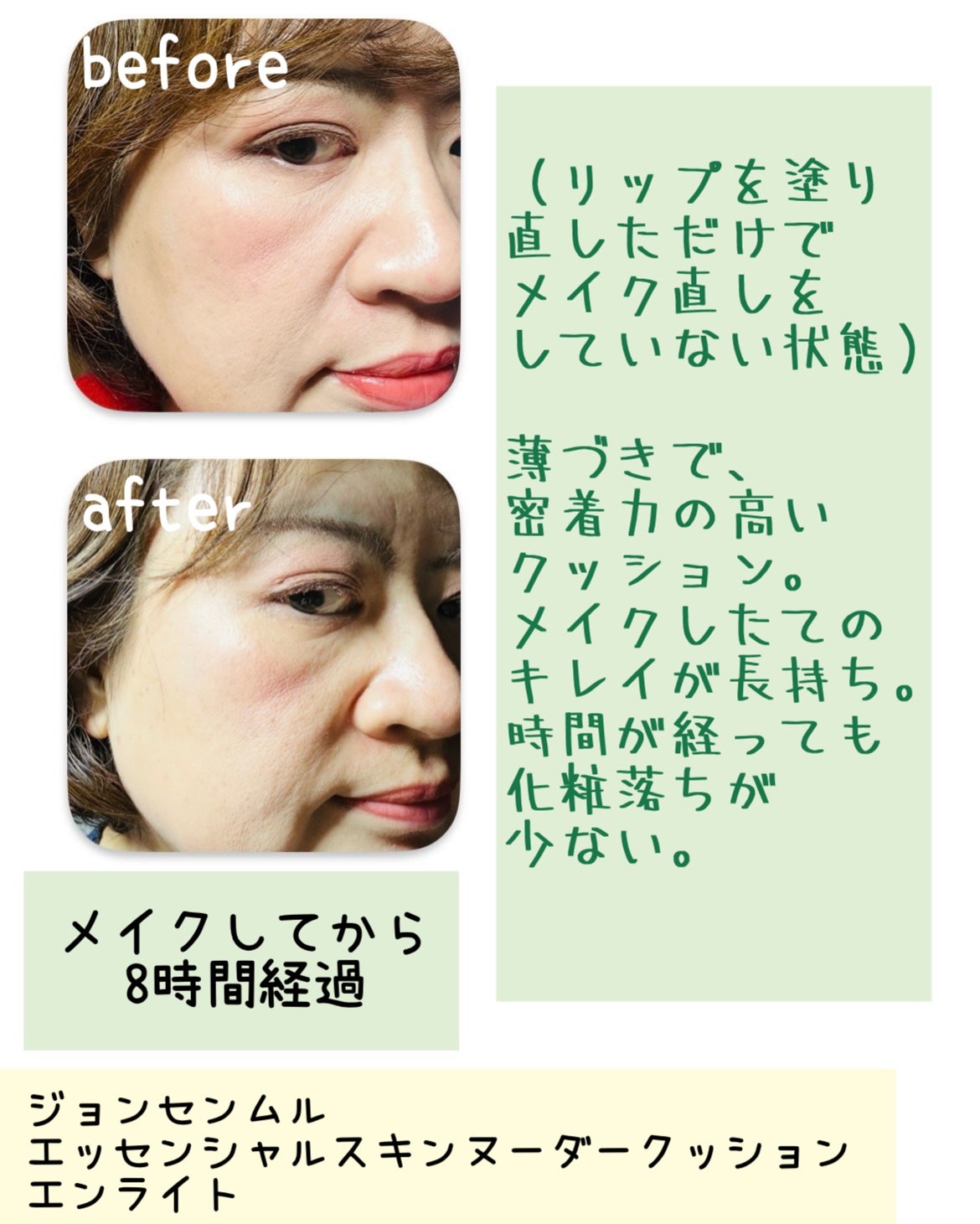 エッセンシャル スキン ヌーダー クッション/JUNG SAEM MOOL/クッションファンデーションを使ったクチコミ(3枚目)