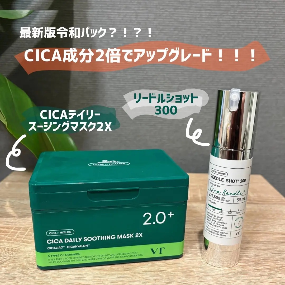 CICA デイリースージングマスク/VT/シートマスク・パックを使ったクチコミ（1枚目）