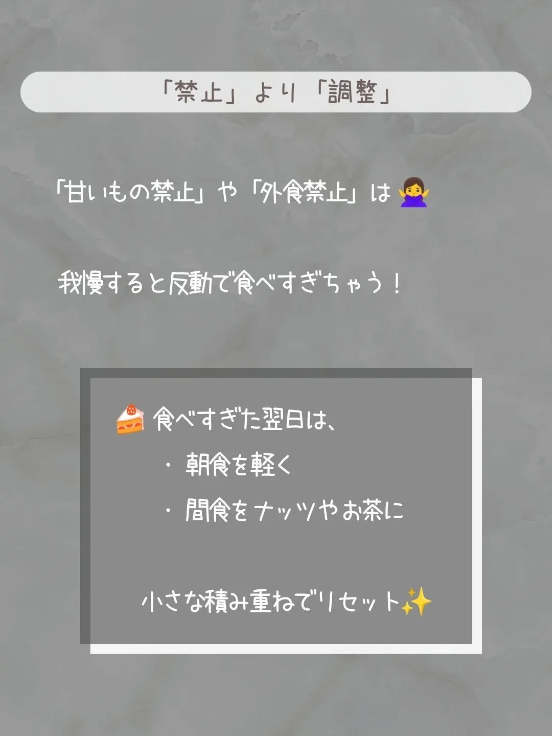 🍓エム🍓 on LIPS 「今回は、ダイエットを長続きさせるためのマインドについてまとめま..」(5枚目)