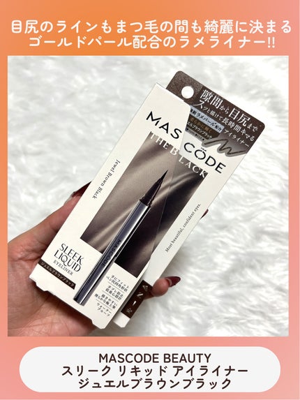マスコード スリークリキッド アイライナー /MASCODE/リキッドアイライナーを使ったクチコミ(2枚目)