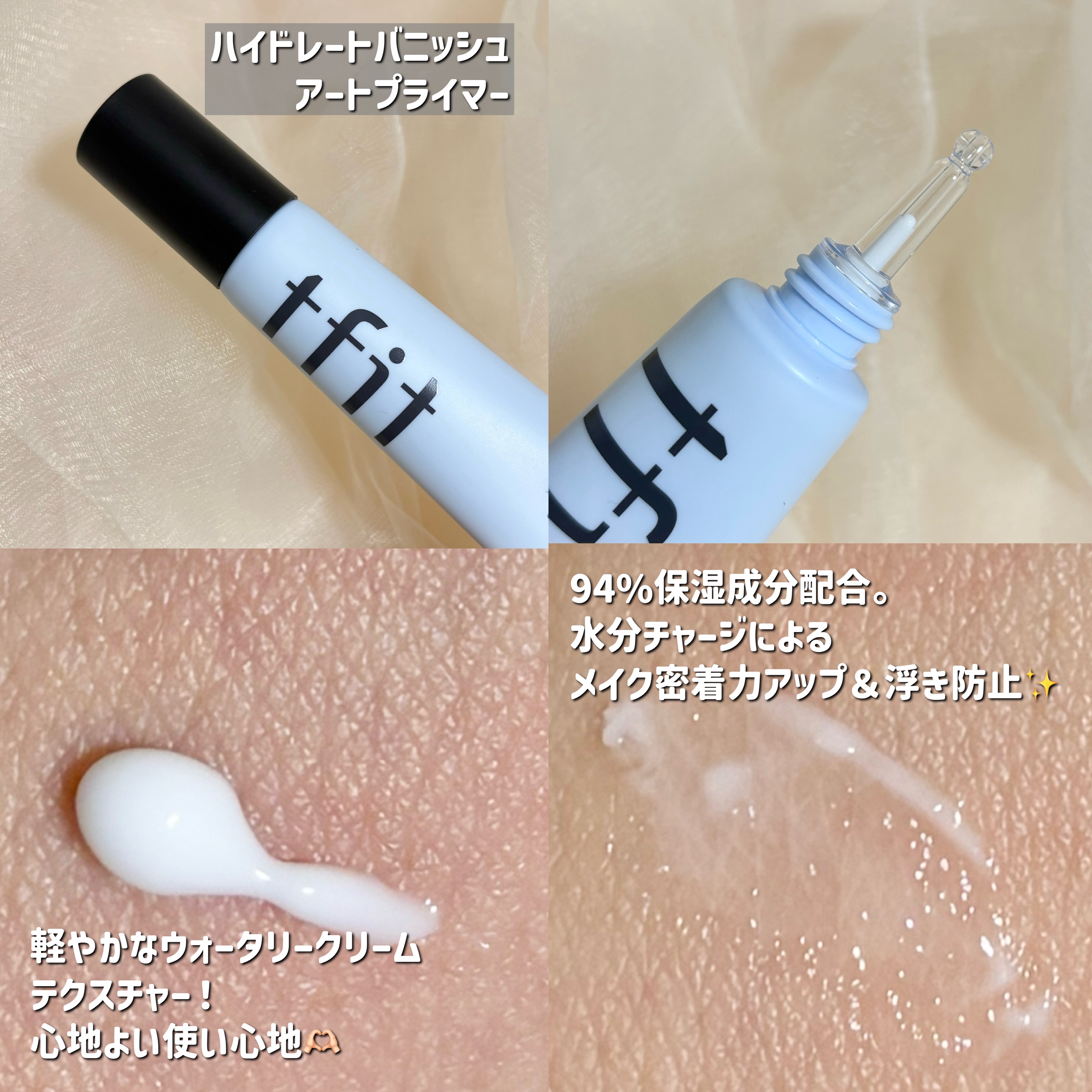 デリケートシルクベールアートプライマー/TFIT/化粧下地を使ったクチコミ（3枚目）