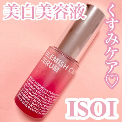 ブレミッシュケアアップ セラム/ISOI/美容液を使ったクチコミ(1枚目)