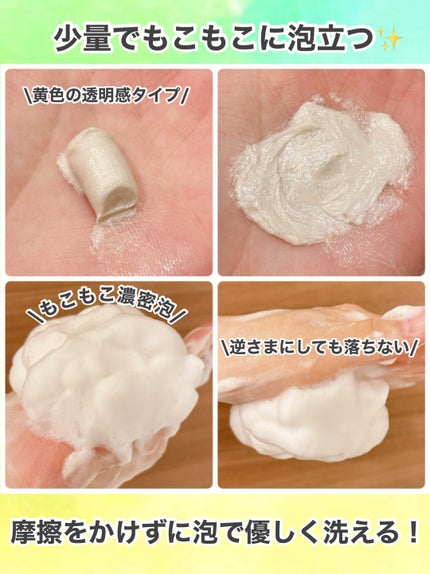 ロゼット洗顔パスタ 海泥スムース/ロゼット/洗顔フォームを使ったクチコミ(3枚目)