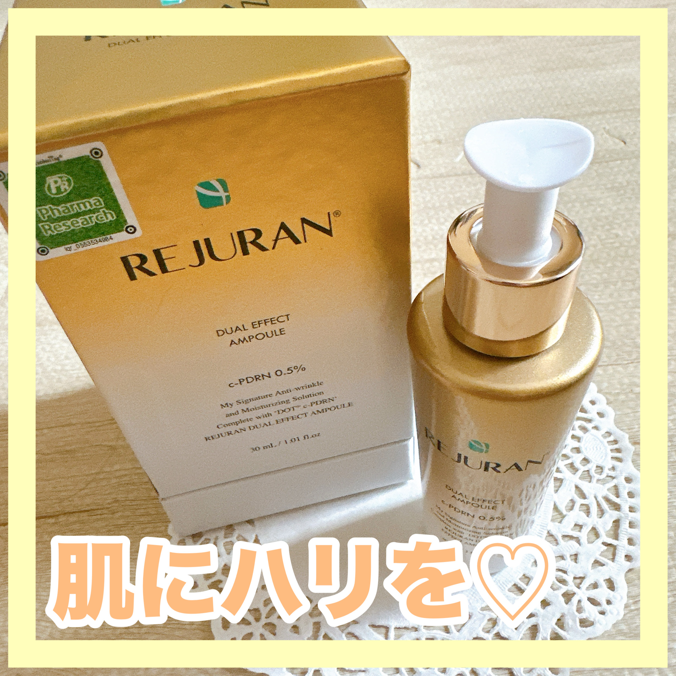 REJURAN デュアル エフェクト アンプル 30mL/REJURAN COSMETICS/美容液を使ったクチコミ（1枚目）