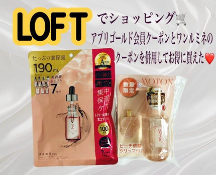 シルクヘアオイル PEACH GELATO/MOTON/ヘアオイルを使ったクチコミ(1枚目)